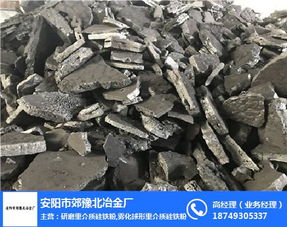 安阳市郊豫北冶金厂 深耕特种冶金材料，打造多元金属与矿产品供应链