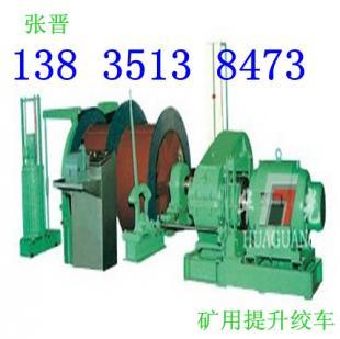 专业批发辽宁沈阳矿用提升设备 提升金属矿开采效率的关键